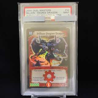 グラディアン・レッド・ドラゴン」の激安通販 | magi