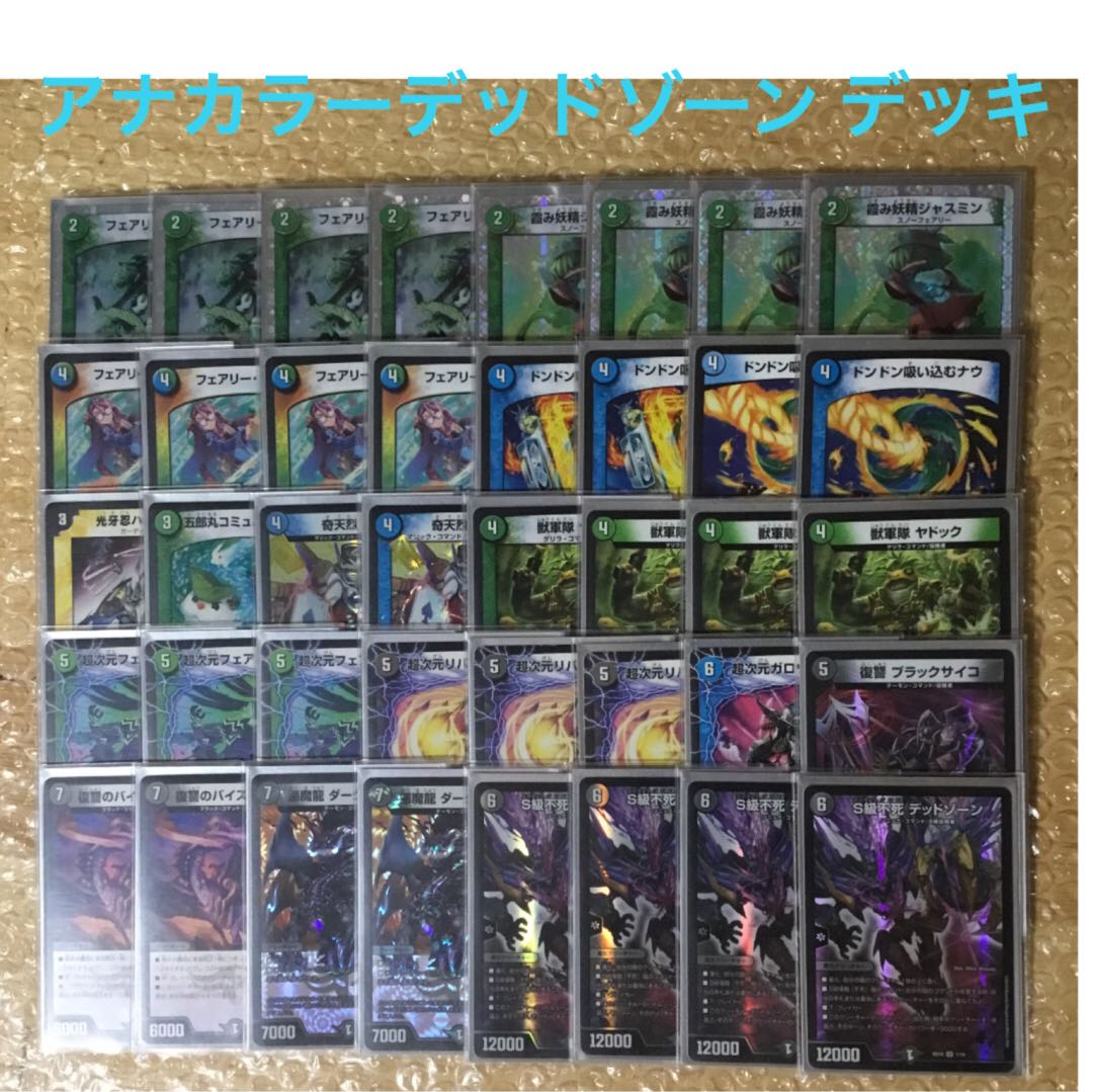 アナカラーデッドゾーン デッキ 1枚の通販 ゆう（1379829284） | magi