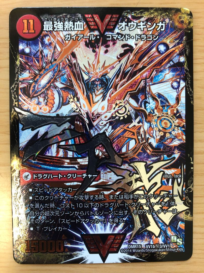 無敵王剣 ギガハート｜最強熱血 オウギンガ 文字シク 1枚の通販 fez