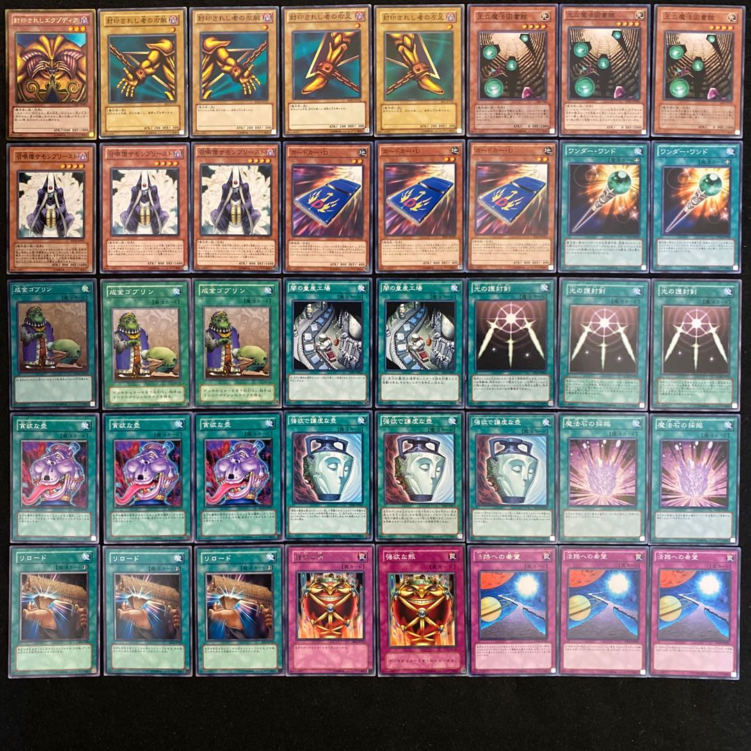 遊戯王 メメント エクゾディア 本格構築 デッキ レリーフあり 遊戯王