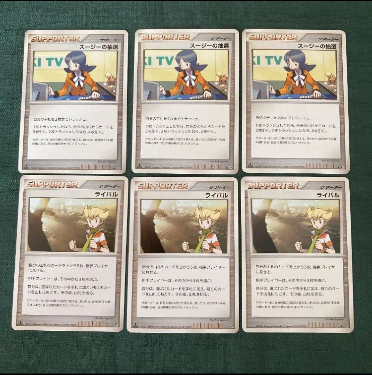 ポケモンカード DP サポーターカードセット② 1枚の通販 スナギモ