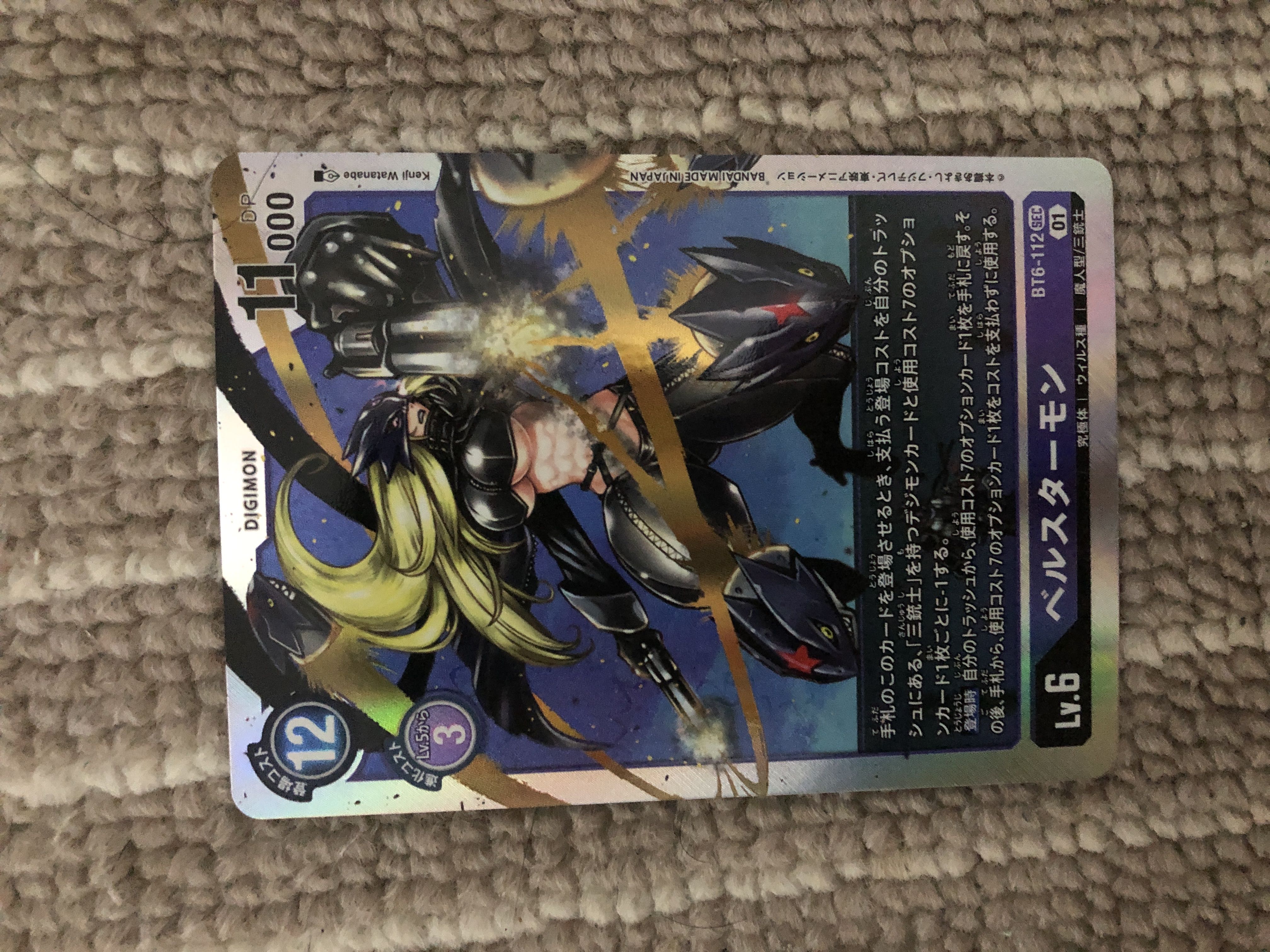 ベルスターモン sec 1枚の通販 ポンカ（559181776） | magi