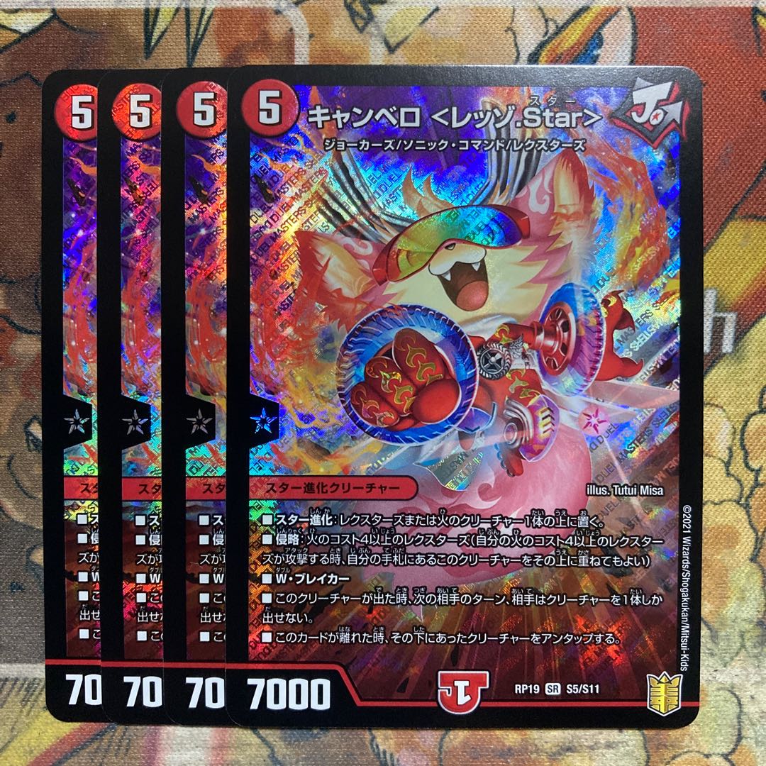 キャンベロ レッゾ star 金トレジャー 2枚 Amazon.co.jp: 【金