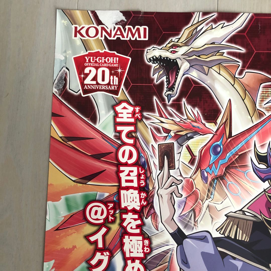 遊戯王 イグニッションアサルト ポスター 1枚の通販 かあ（1356772672