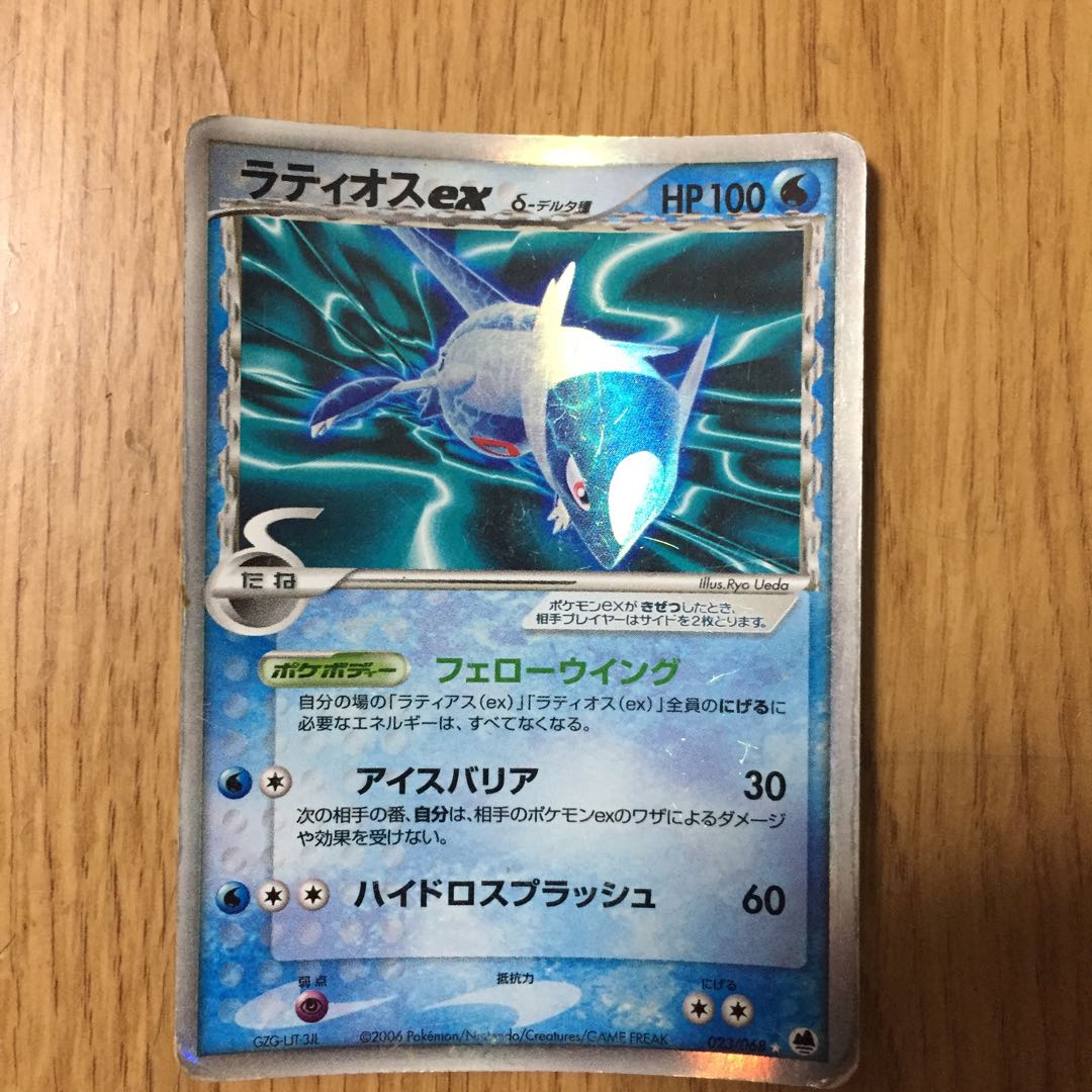 デルタ種 δ種 ラティオス ex 1枚の通販 DUNK※プロフ必読（239689846