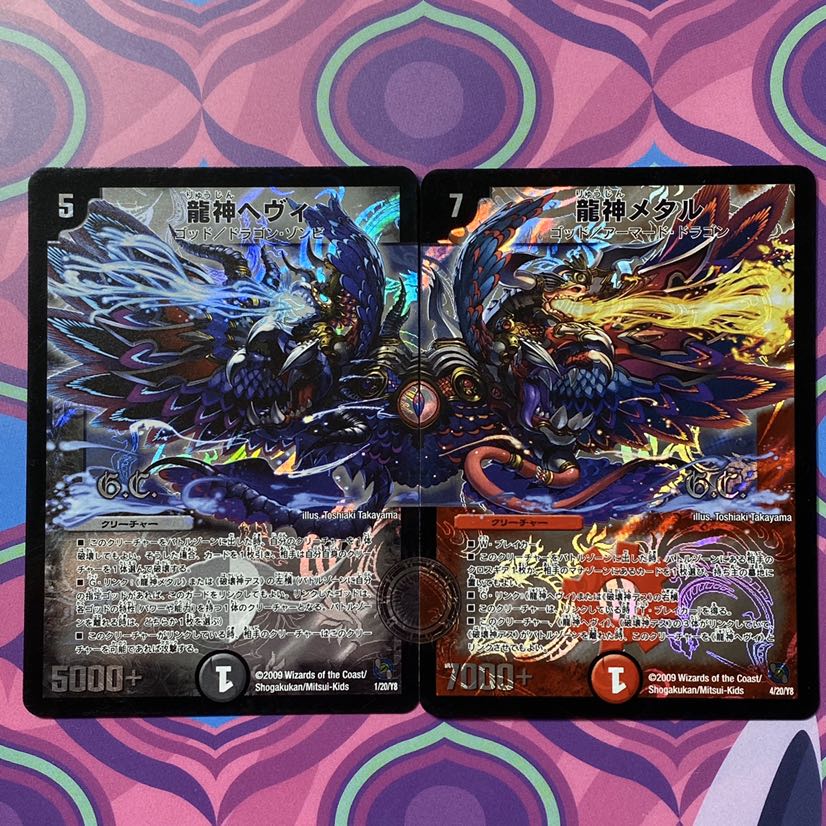 龍神ヘヴィ 龍神メタル ヘヴィメタル デュエル・マスターズ 1枚の通販