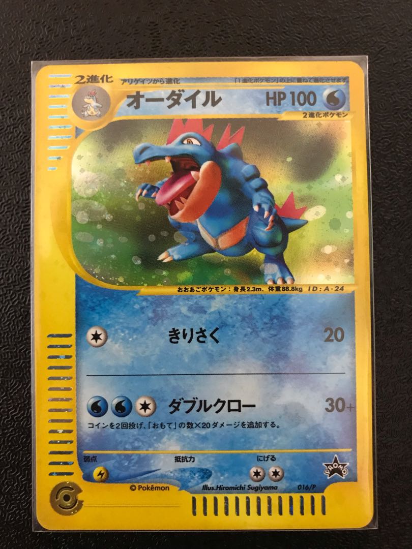 超特価】ポケカ トリプルゲットキャンペーン金銀 オーダイル 1枚の通販