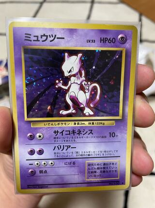 ミュウツー 旧裏 マーク有り 3枚セット 3枚の通販 kmrnkry0222