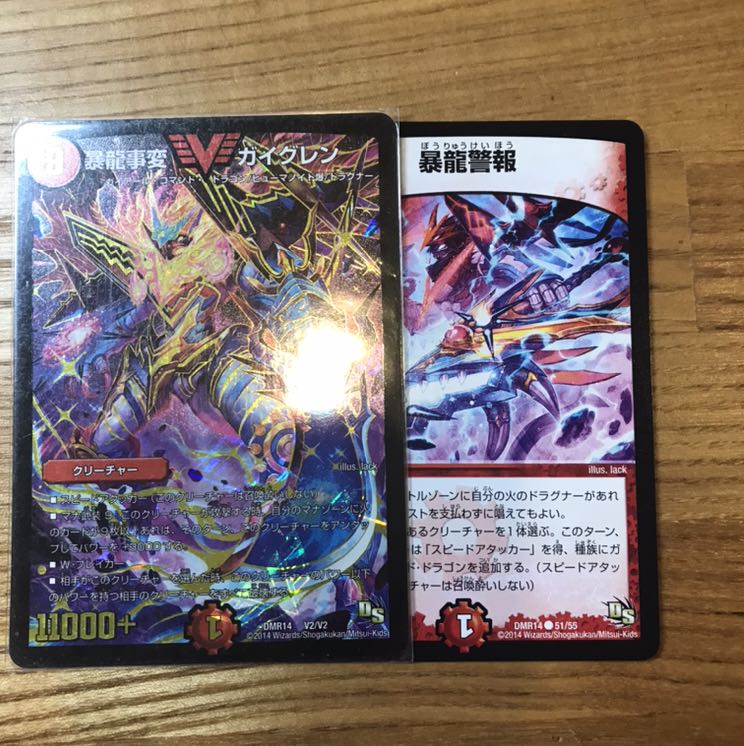 暴龍事変ガイグレン 1枚の通販 こーじ（1429042527） | magi