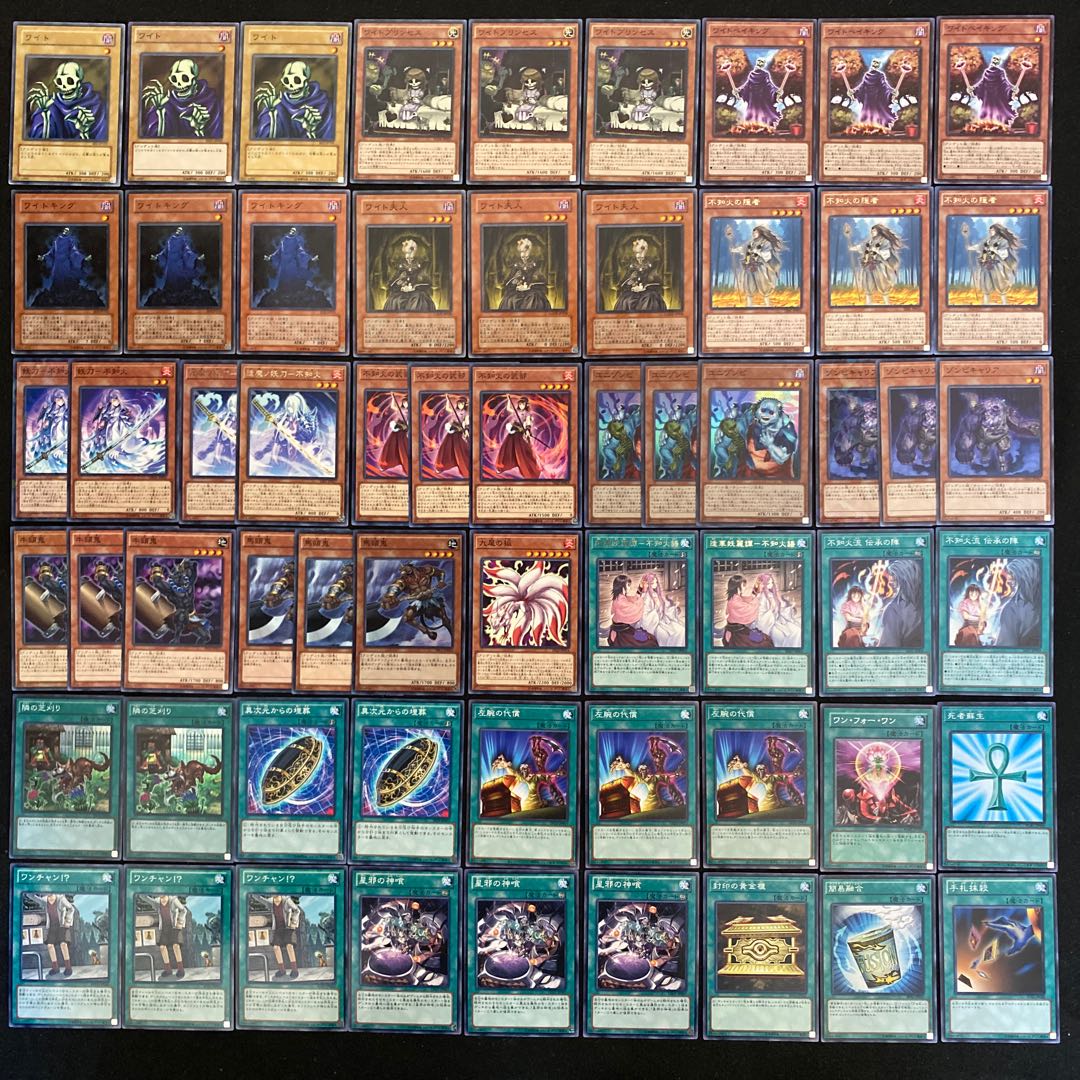 芝刈りワイトデッキ 本格構築 遊戯王No.176 ワイトベイキング 1枚の