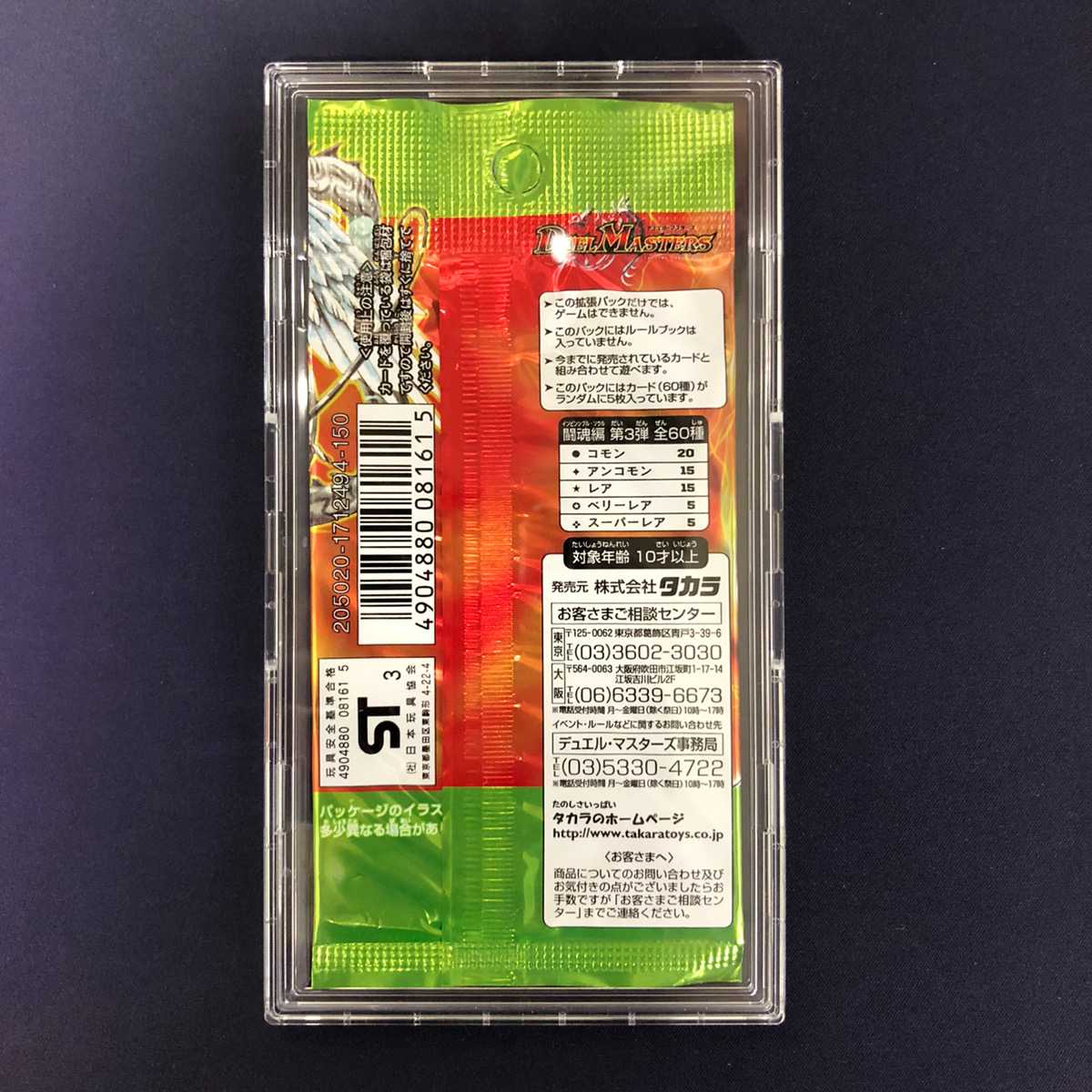 DM-08 超神龍の復活 1パック magi公式販売 1枚の通販 水土日祝休@magi