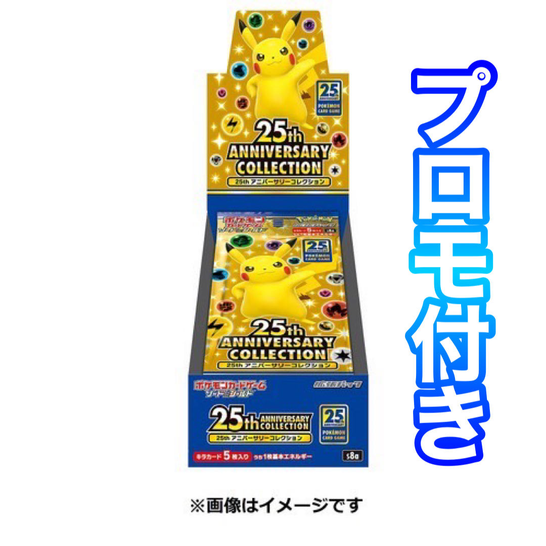 大樹丸様専用 25th Anniversary collection ×2 1枚の通販 keit