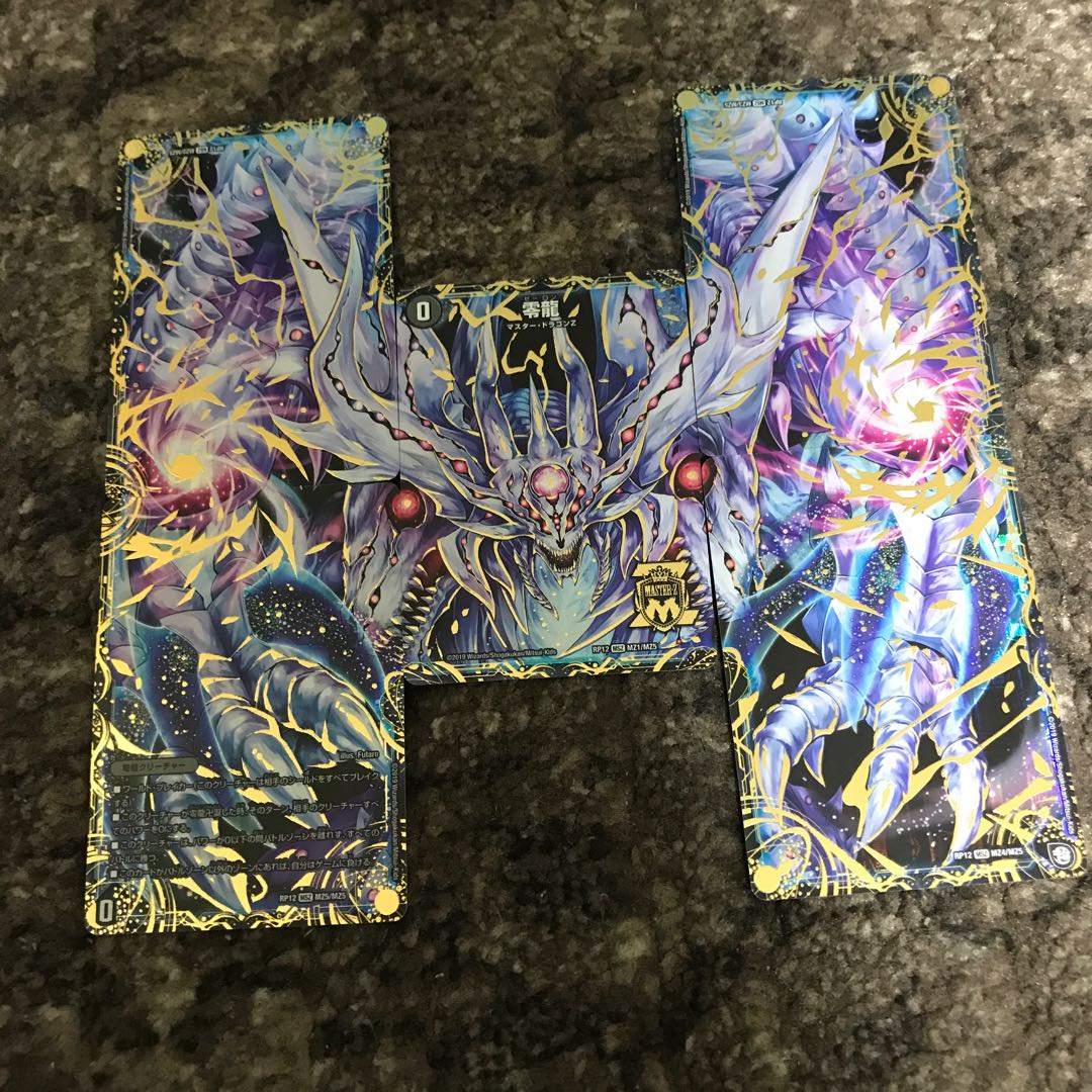 デュエマ 零龍 ゼーロン 1枚の通販 クイック（863800896） | magi