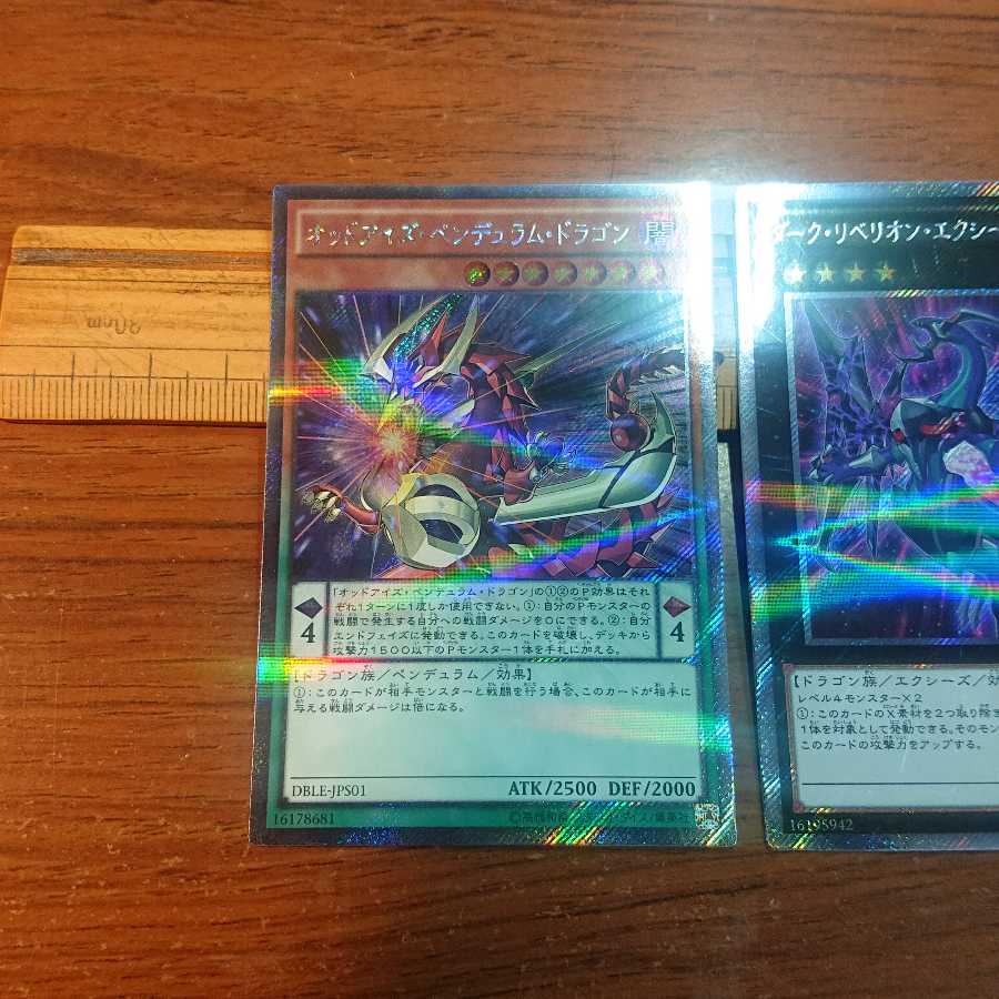 四天の龍 エクストラシークレットセット 1枚の通販 ym1008ten9593