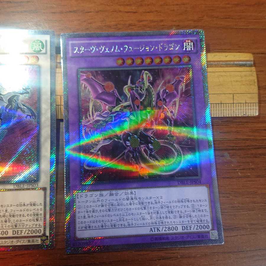 四天の龍 エクストラシークレットセット 1枚の通販 ym1008ten9593