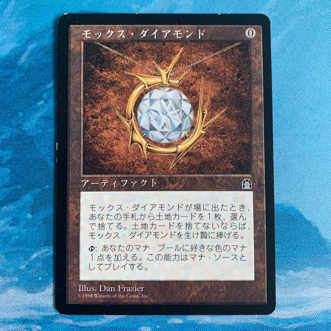 MTG モックス・ダイアモンド/Mox Diamond[STH] （日）59 MTG モックス