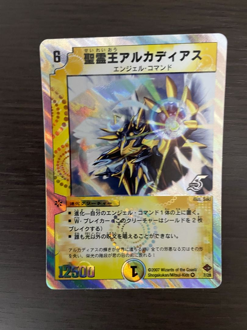 聖霊王アルカディアス イラスト違い4種 1枚 (Used) （536448552
