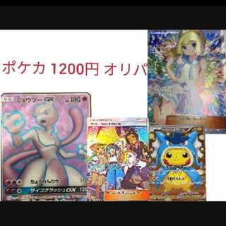 100パック 約4分の1で大当たり ポケモンカード ポケカ オリパ 1枚