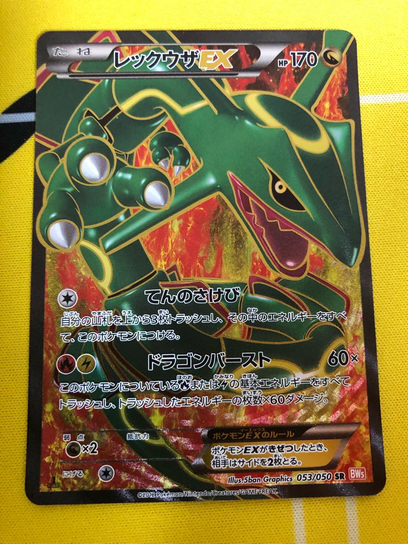 ポケモンカード 1ed レックウザex sr bw5 赤 1枚の通販 まっくす