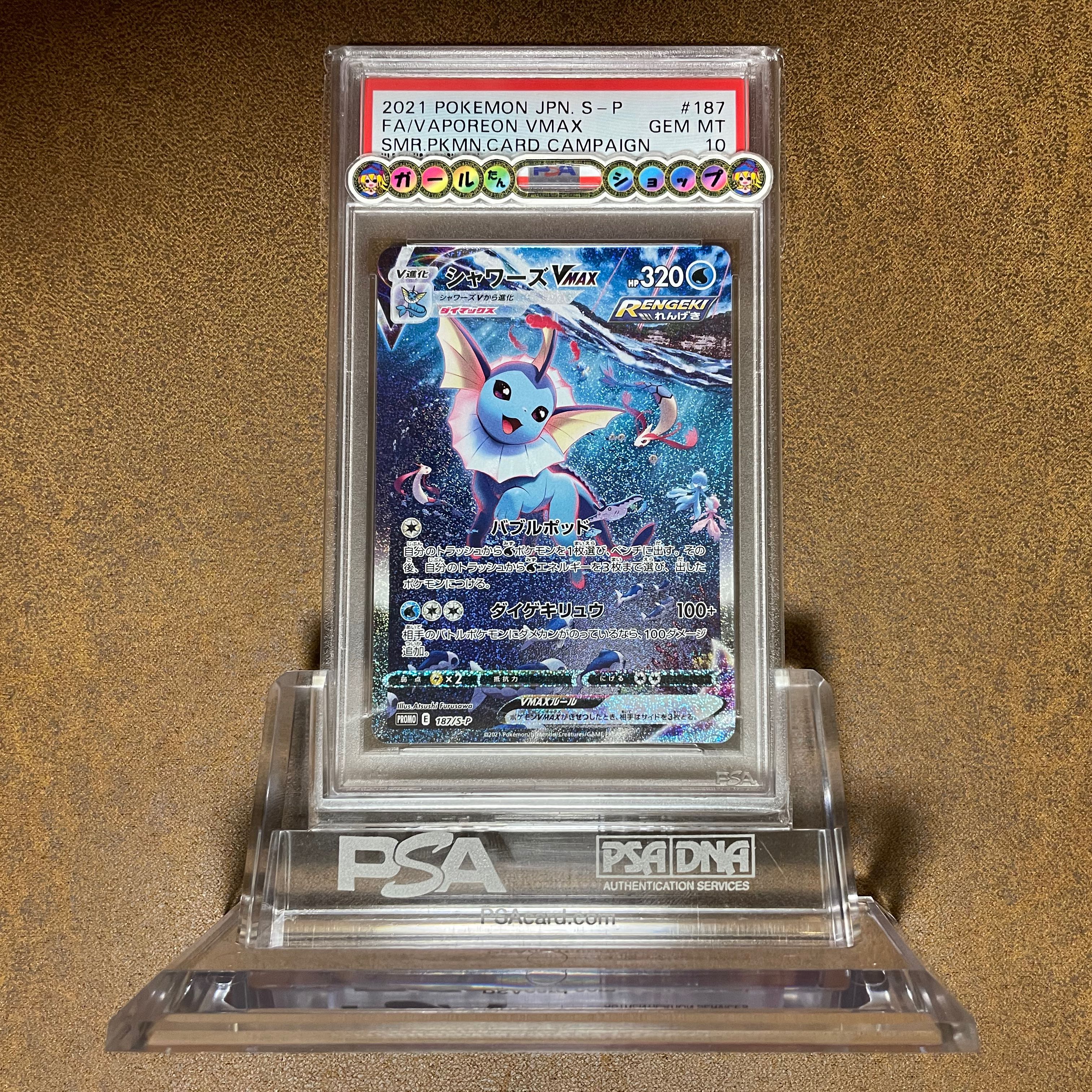 しゅがー様専用明日130万値上げしますPSA10 夏ポケカ3連番QRコードつき