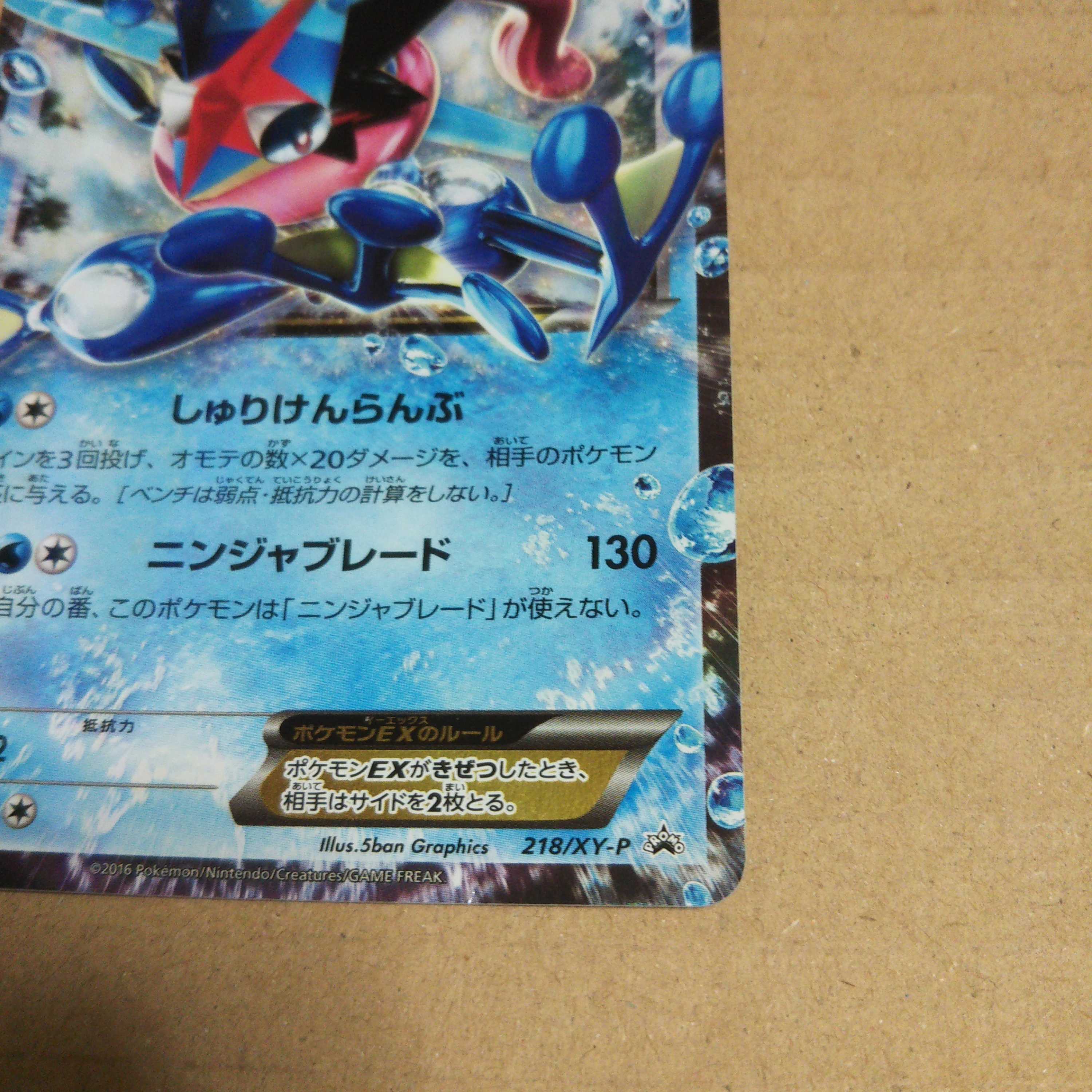 サトシゲッコウガEX PROMO 1枚の通販 プロフ必読下さい（837249254