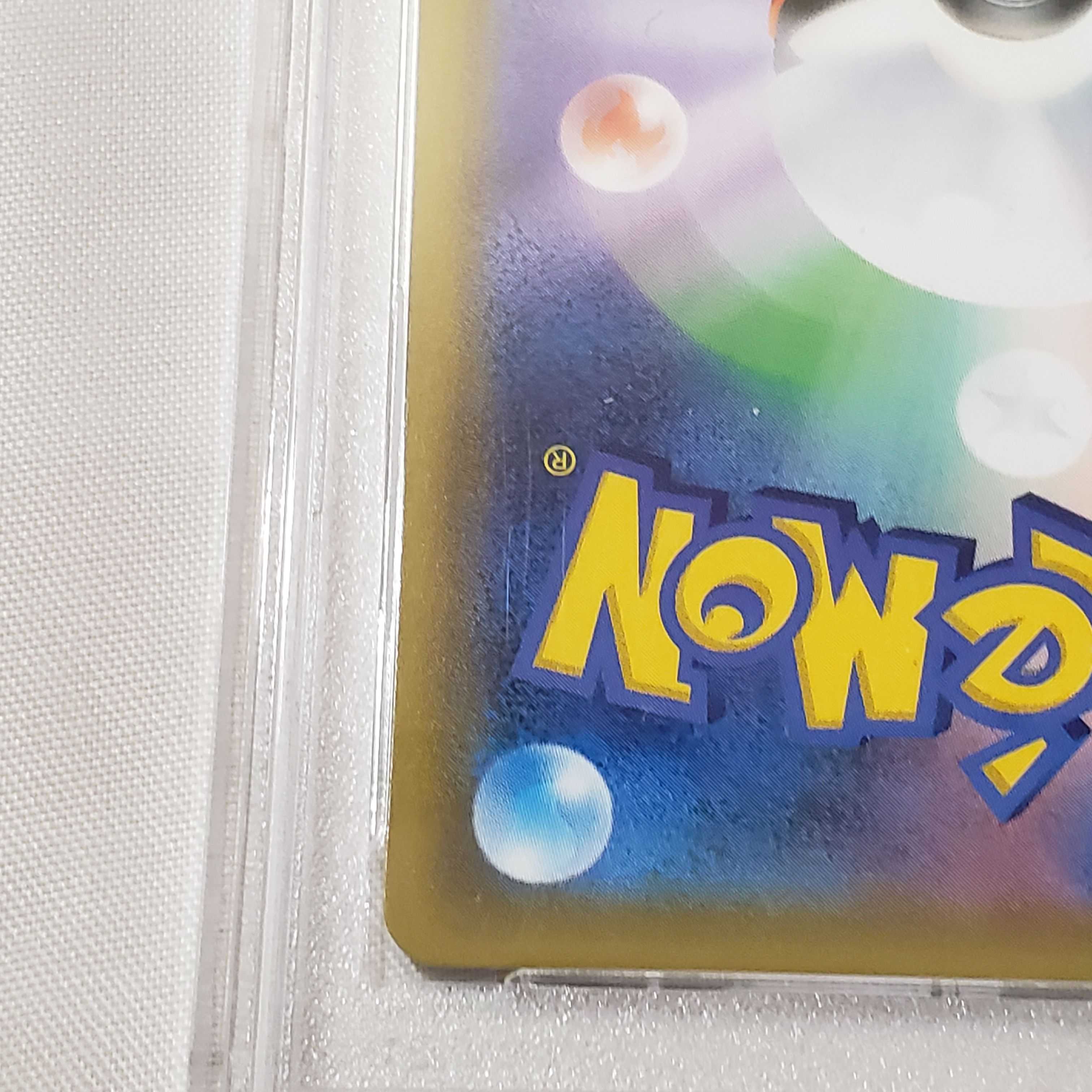 大特価セール】ポケモンカード PSA10 ピカチュウ ソード&シールド