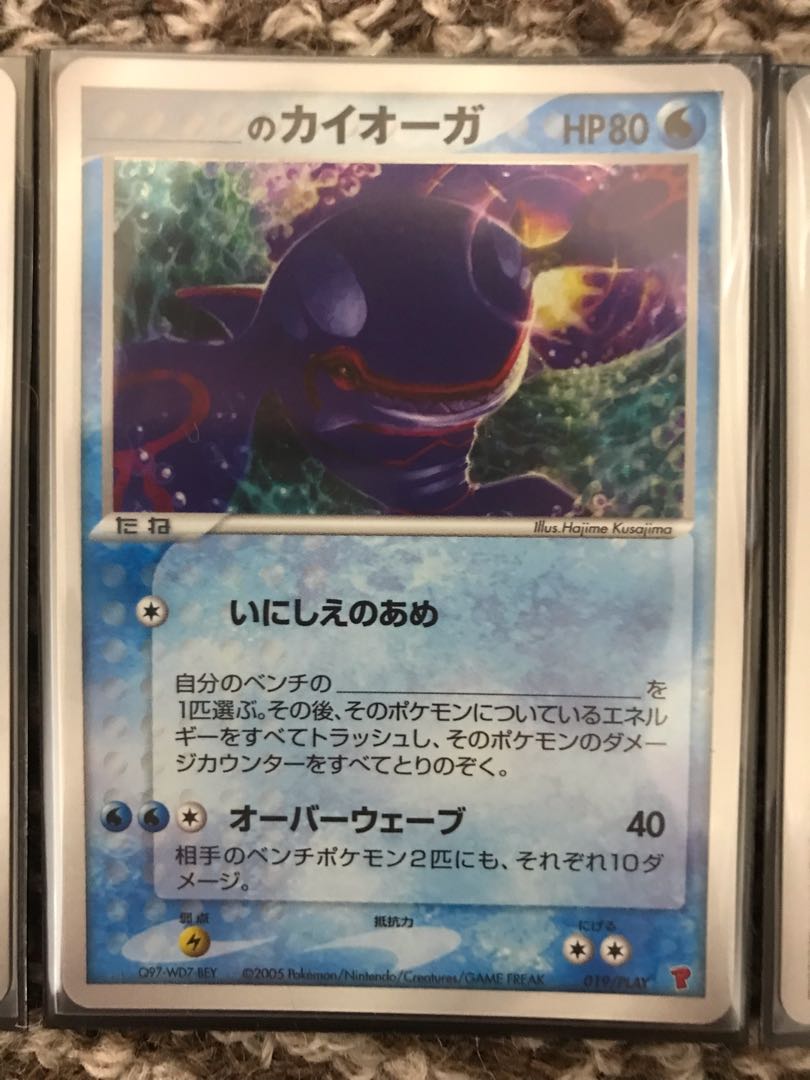 ポケカ グラードン・カイオーガ・レックウザプロモセット 1枚の通販