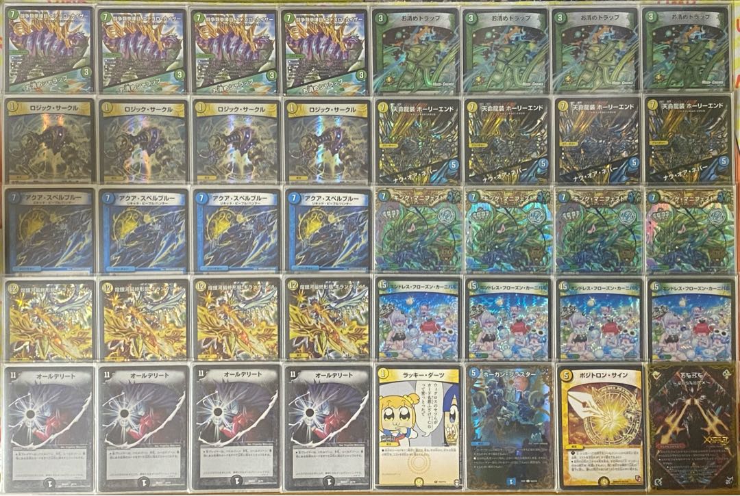 デッキ 新型ダーツデリート (GR有) 最高レート 1枚の通販 ゆゆう大