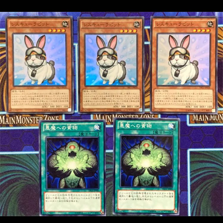 遊戯王 軍貫 デッキ 本格構築 未使用スリーブ付き レスキューラビット