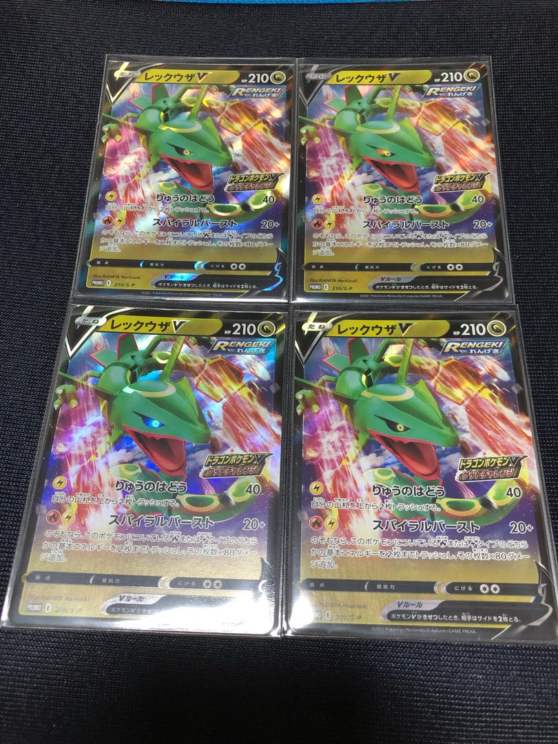 ポケモンカード レックウザV プロモ 4枚セット 1枚の通販 THORO