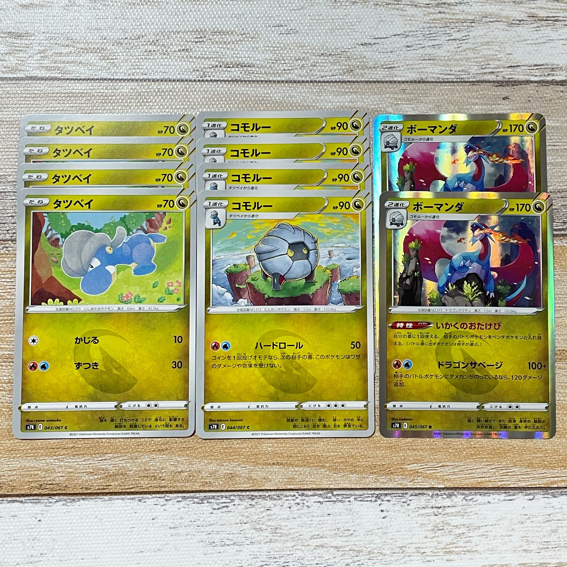 タツベイ コモルー ボーマンダ 進化ライン 1枚の通販 ⭐︎muku