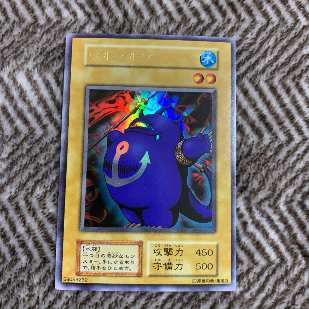 遊戯王 ツルプルン 初期 ウルトラレア 美品 1枚の通販 さち（446140926