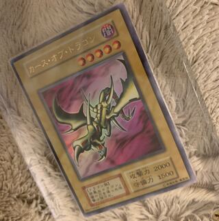 完美品】遊戯王 初期 カースオブドラゴン ウルトラレア psa9 カース
