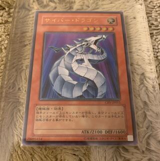 サイバー・ドラゴン レリーフ」の激安通販 | magi