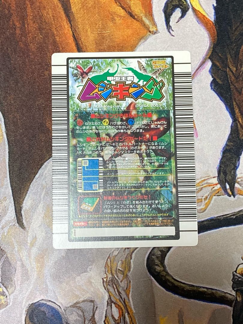 ムシキング ディディエールシカクワガタ 1枚の通販 ひより（634377553