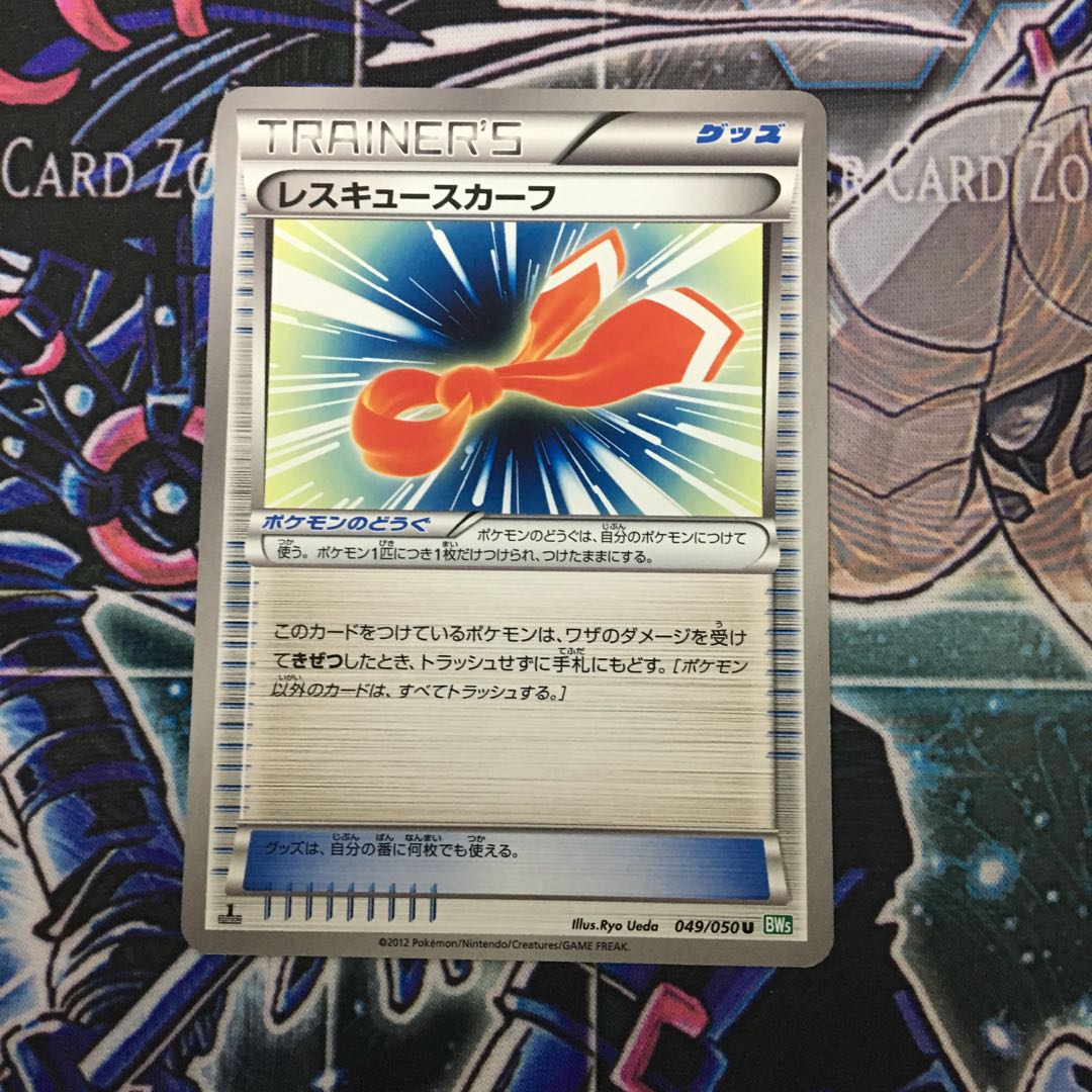 XY レスキュースカーフ 1st エクストラレギュレーション ポケカ 1枚の