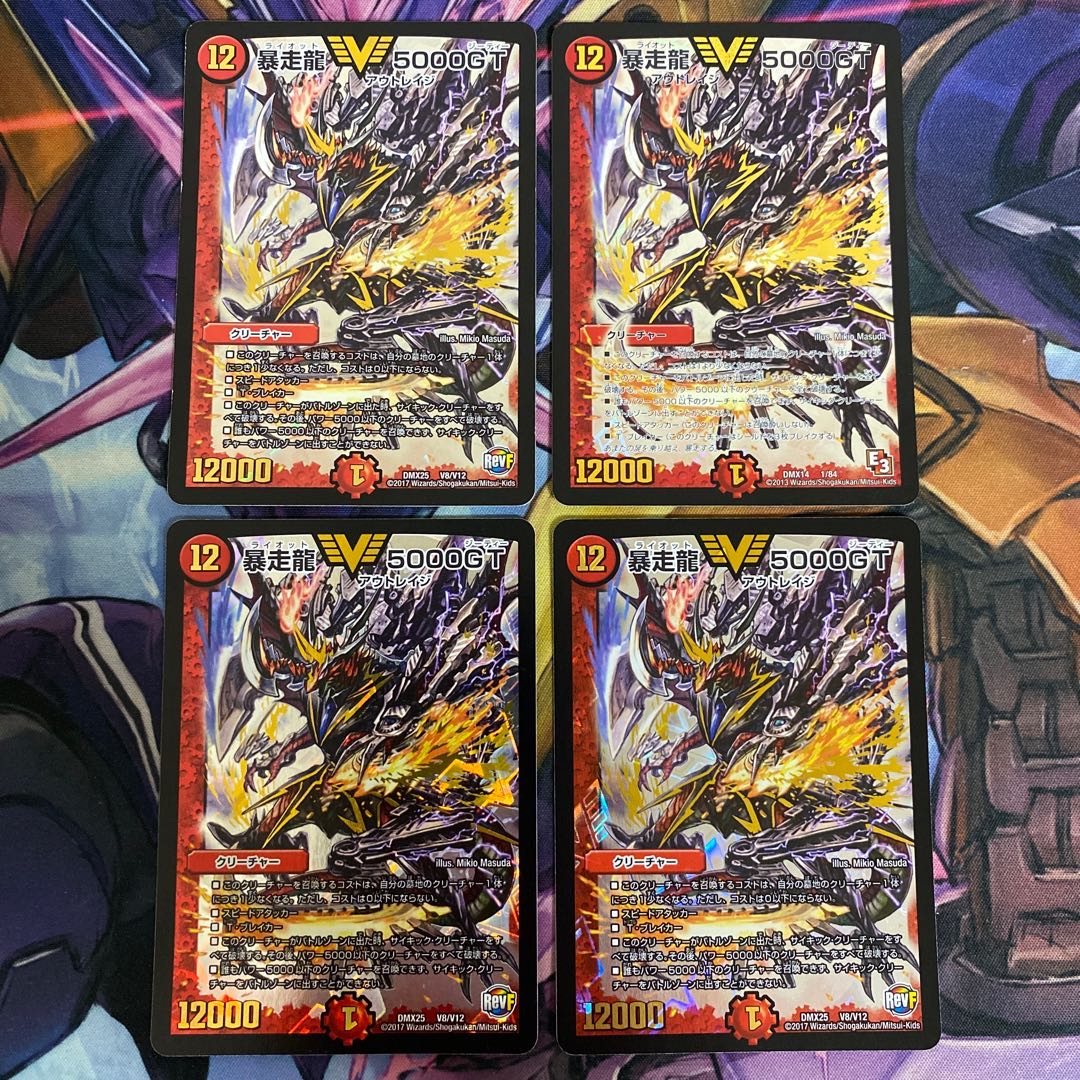 暴走龍 5000GT 4枚セット 4枚の通販 平日午後発送コメントで最安値