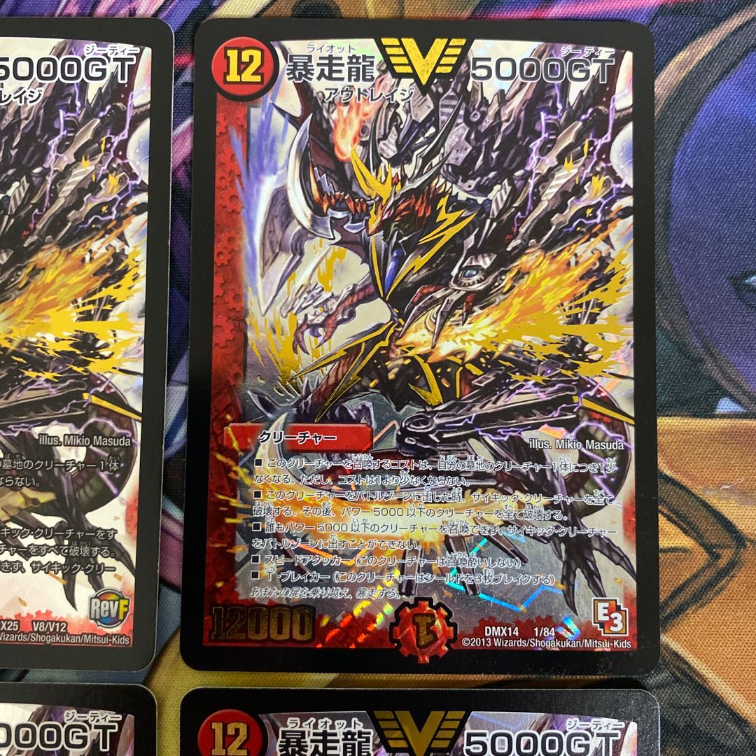 暴走龍 5000GT 4枚セット 4枚の通販 平日午後発送コメントで最安値