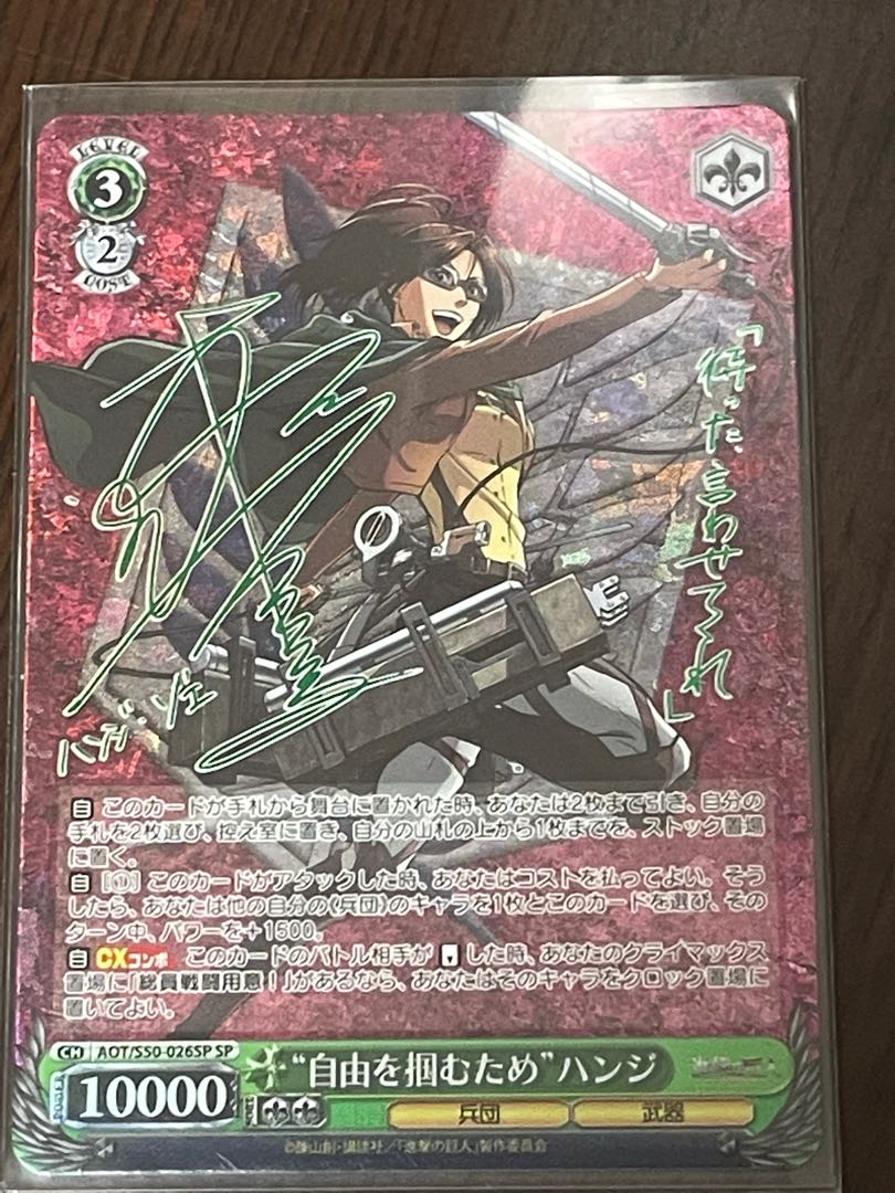 011 ユニオンアリーナ 進撃の巨人 ハンジ・ゾエ シリアル 直筆 psa9