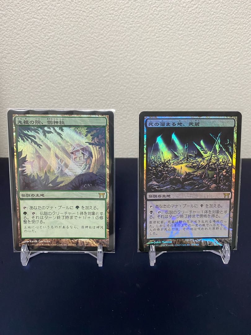 MtG 死の溜まる地、死蔵【CHK】2枚セット MtG 死の溜まる地、死蔵【CHK