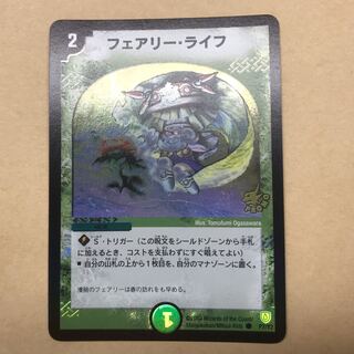 フェアリーライフ 初期」の激安通販 | magi