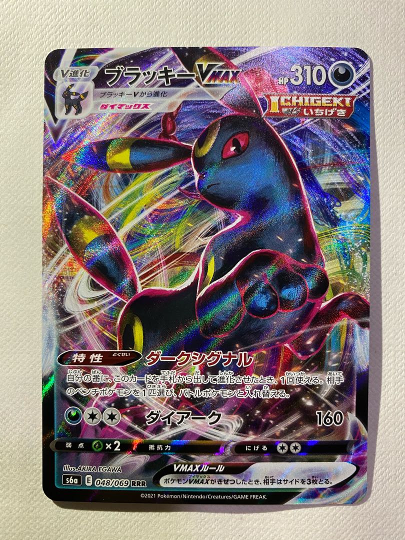 ポケモンカード イーブイヒーローズ ブラッキーVMAX RRR 1枚の通販