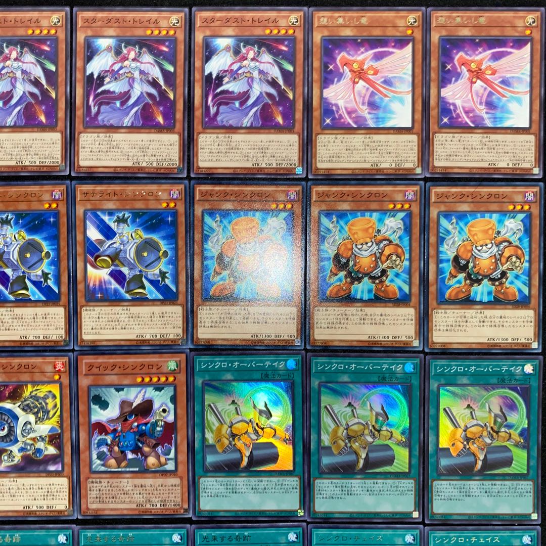 スターダストデッキ 本格構築 遊戯王No.154 シューティングセイヴァー