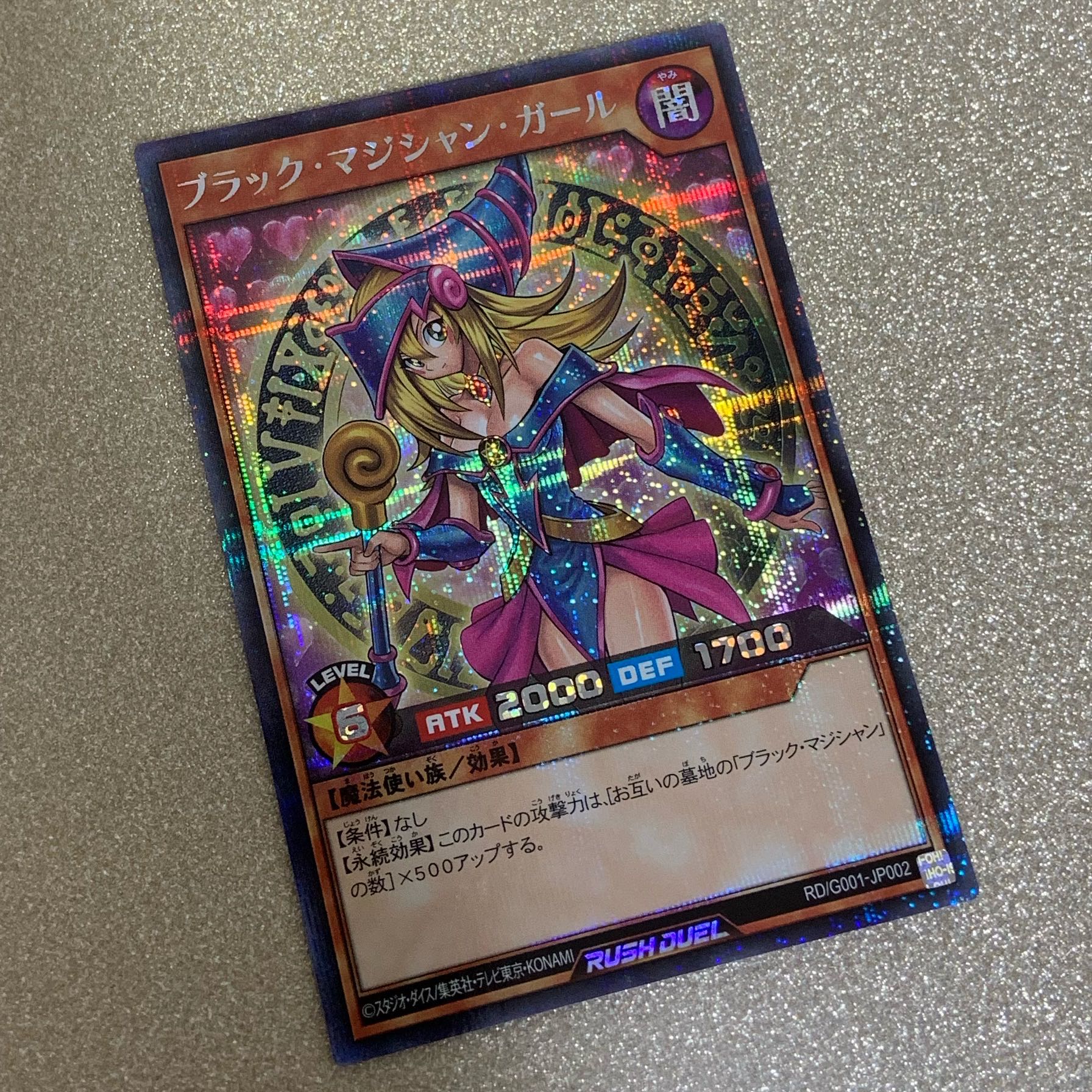 新品】遊戯王 ラッシュデュエル ブラック・マジシャン・ガール 初回