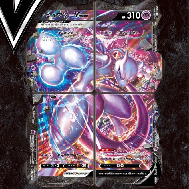 ポケモンカード V union 3種類セット 1枚の通販 Adam（1326834714） | magi