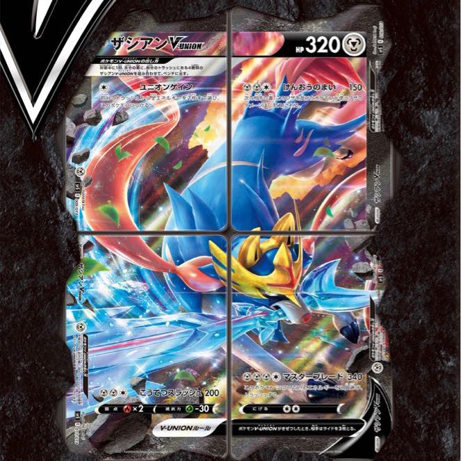 ポケモンカード V union 3種類セット 1枚の通販 Adam（1326834714） | magi