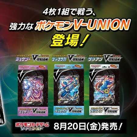 ポケカ v union 3セット ポケモンカード 1枚の通販 たんぱんこぞう