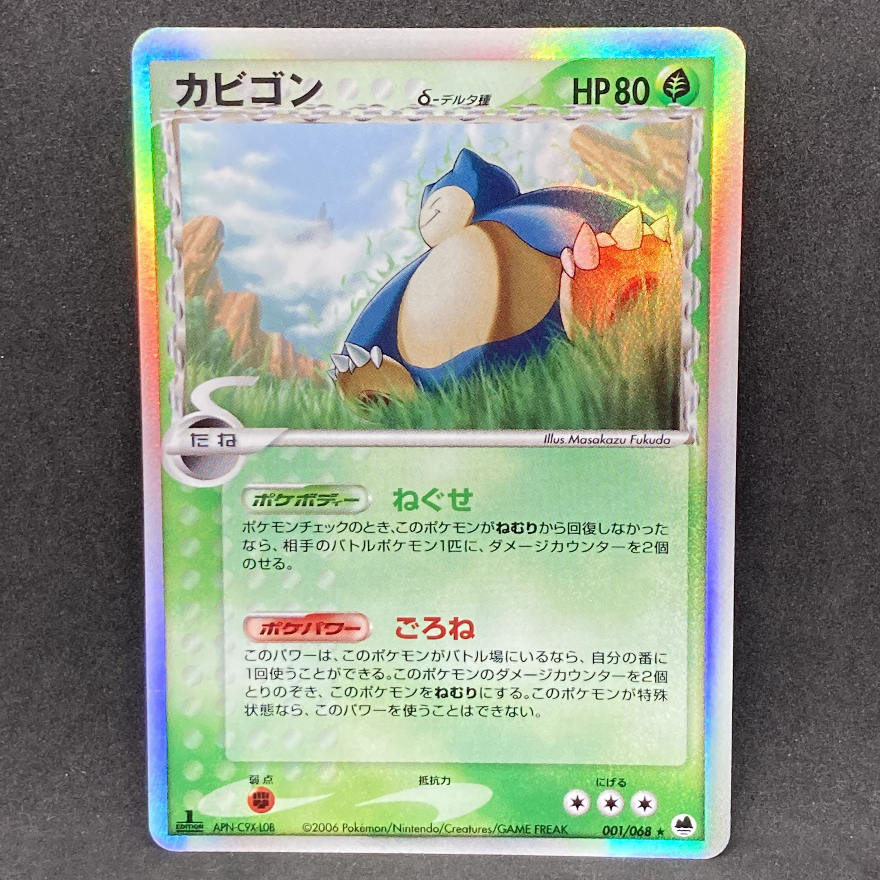 ポケモンカード カビゴン デルタ種-δ 1st edition 1枚の通販 希少商品