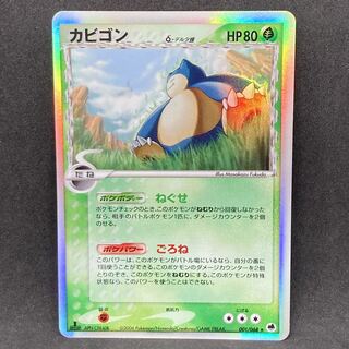 ポケモンカード カビゴン デルタ種-δ 1st edition 1枚の通販 希少商品