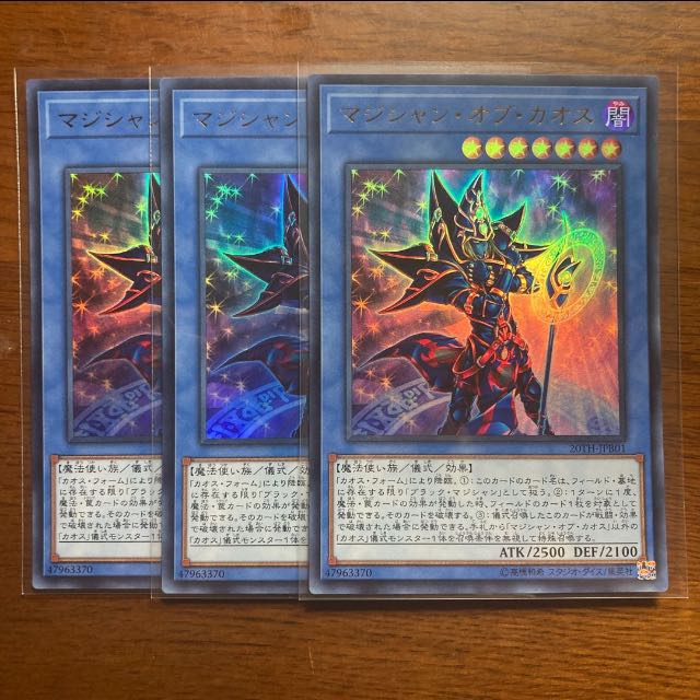 3枚セット マジシャン・オブ・カオス 遊戯王 ブラックマジシャン 3枚の